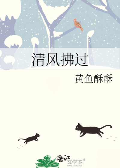 清風拂過