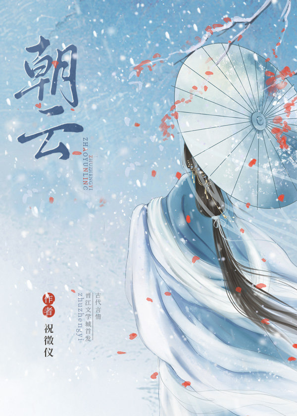 朝雲