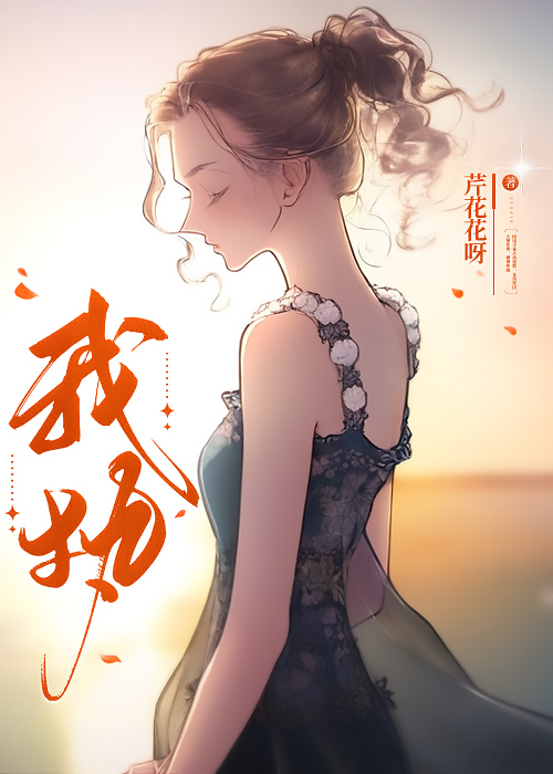 我執[先婚後愛]
