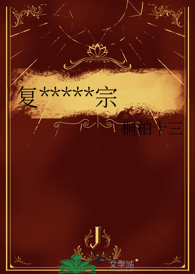 複仇之認祖歸宗