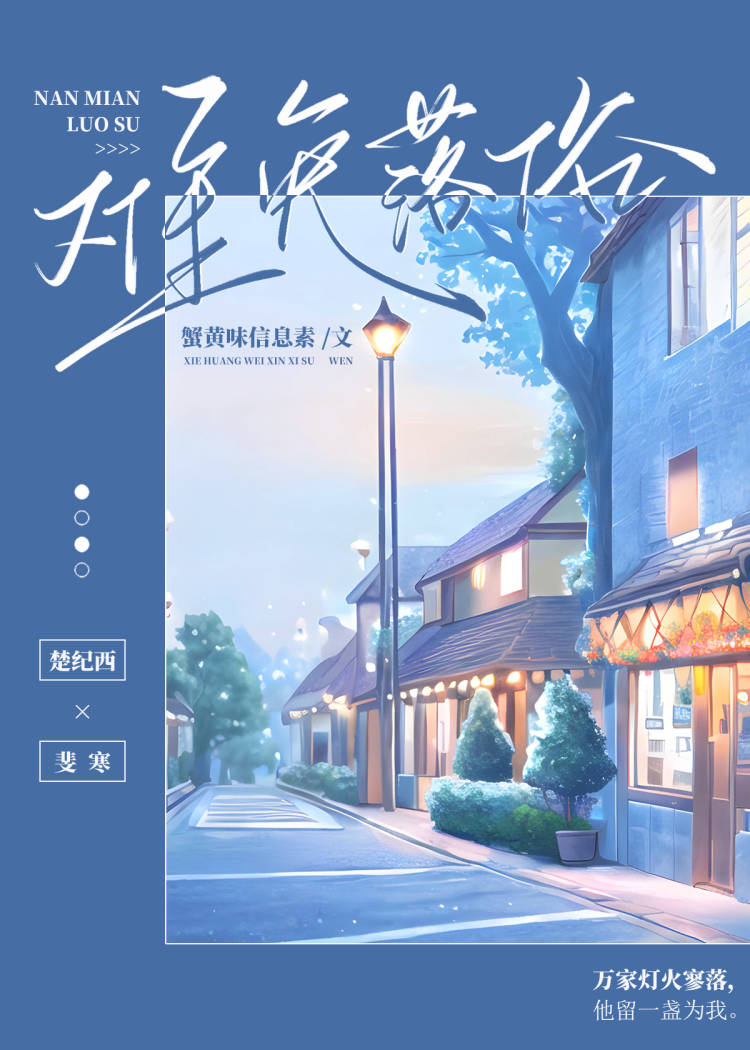 難免落俗
