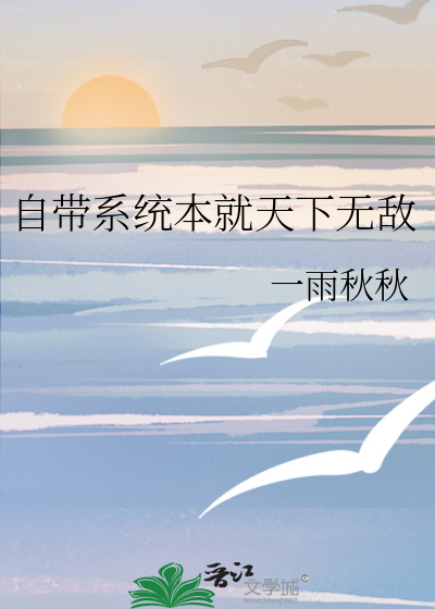 自帶系統本就天下無敵