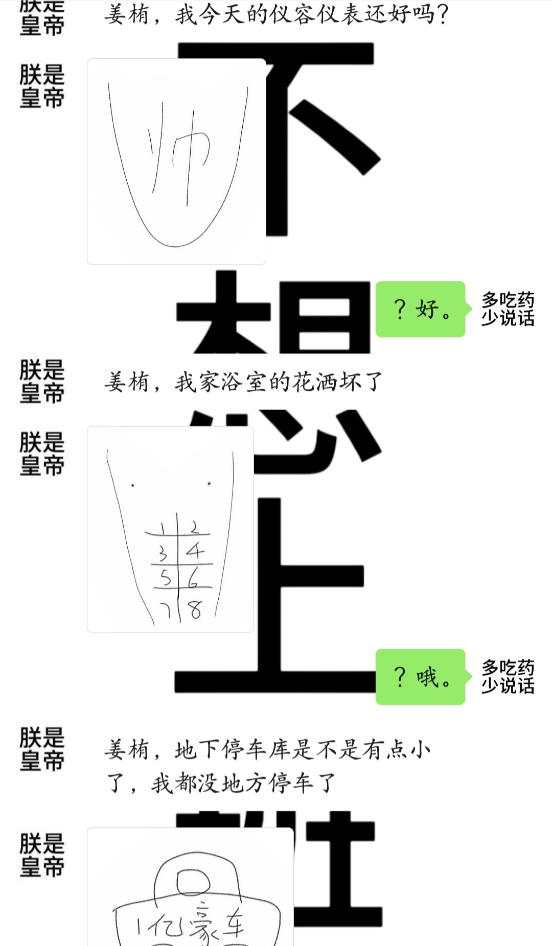 嫩草在嗎？老牛想你了