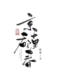 京都十裡春