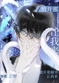 觸手怪擺爛成神