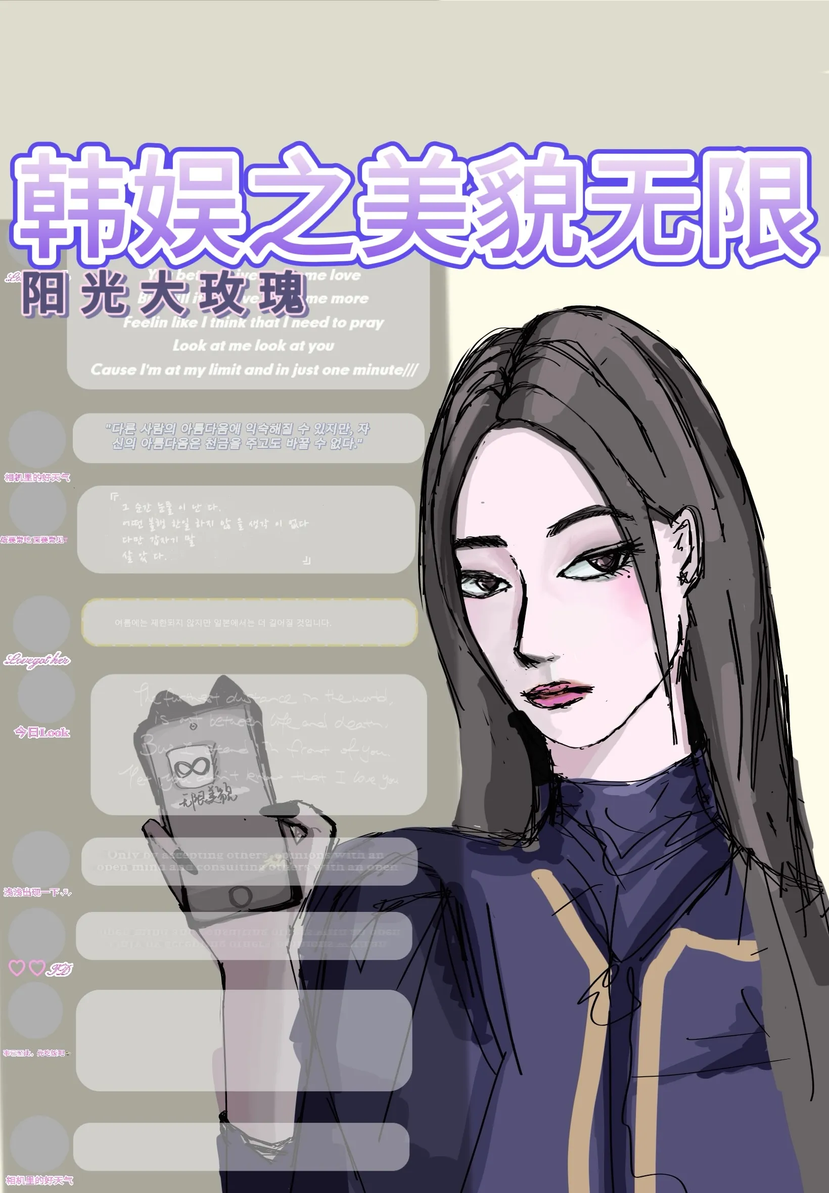 韓娛之無限美貌