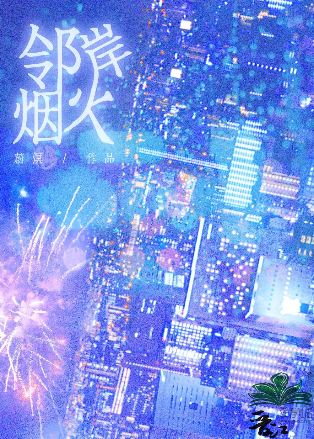 戀愛腦前任回收指南