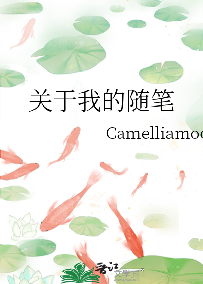 關于我的随筆