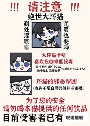 AAA咒術界酒廠分部