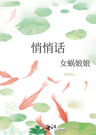 悄悄話