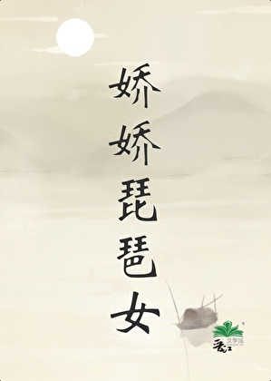 和姐姐的上司結婚了