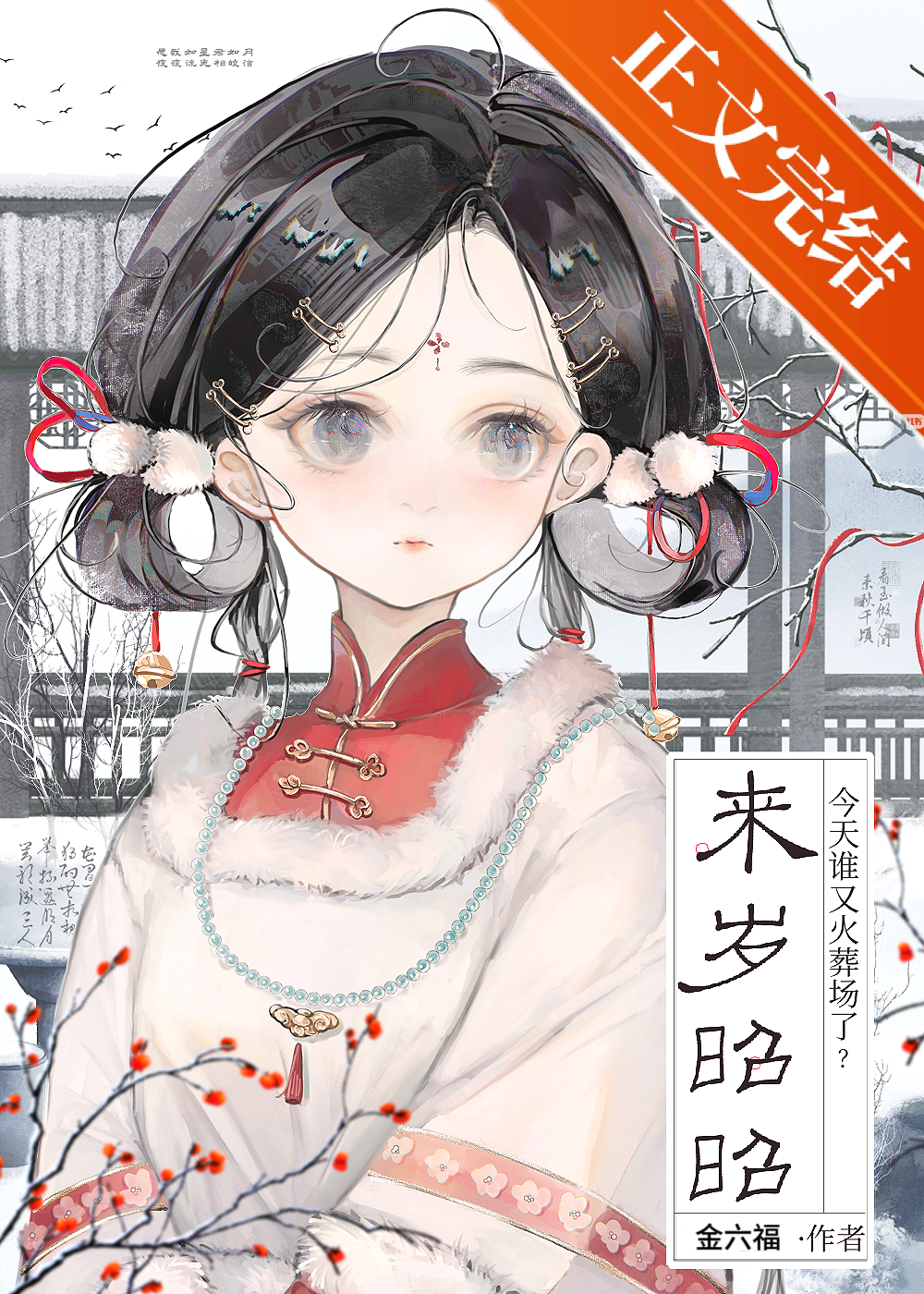 虐渣複仇的路上把竹馬強制愛了