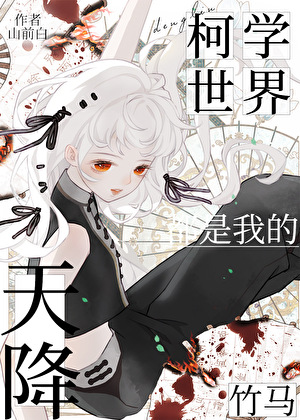 天降竹馬，但爆處組