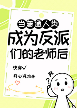 穿到反派崩壞前[快穿]
