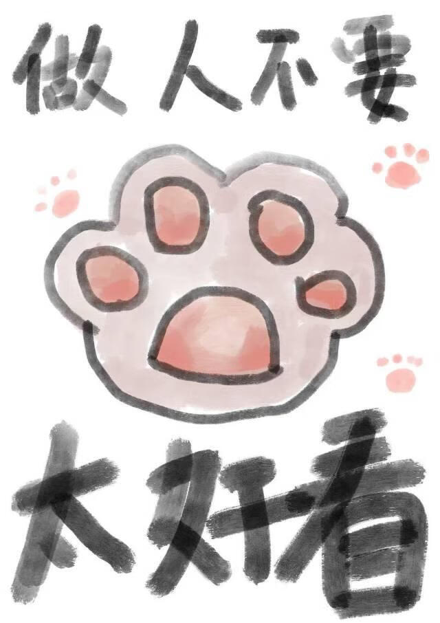 小可憐不想活了