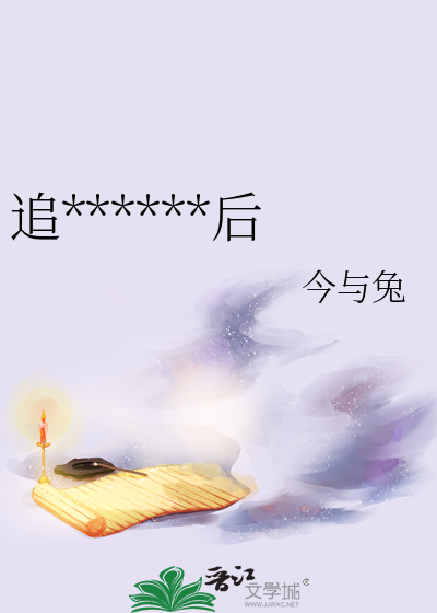 追妻火葬場he後
