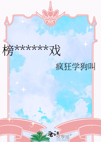 榜一速通驚悚遊戲