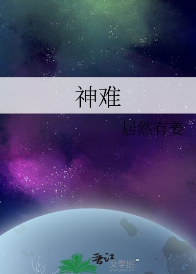 神難