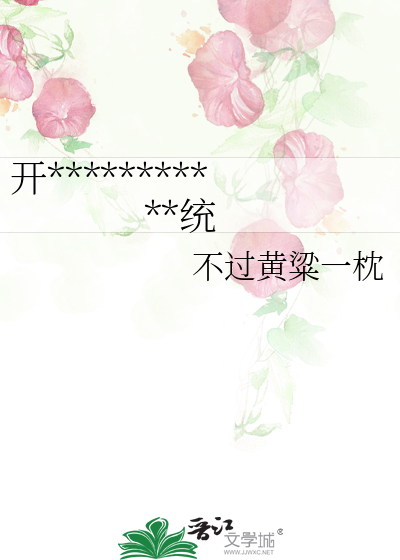 開局國運我有葉羅麗扮演系統