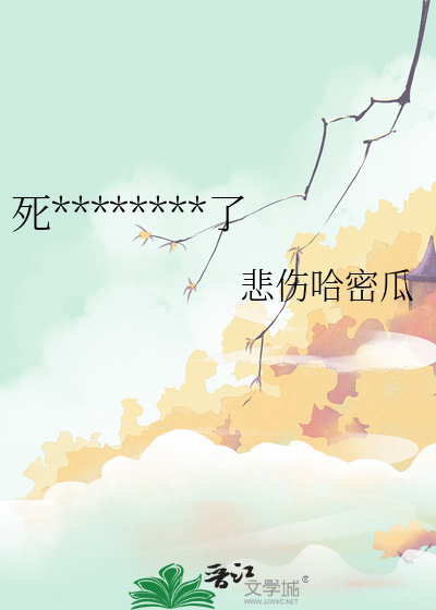 死遁三次後我成頂流了