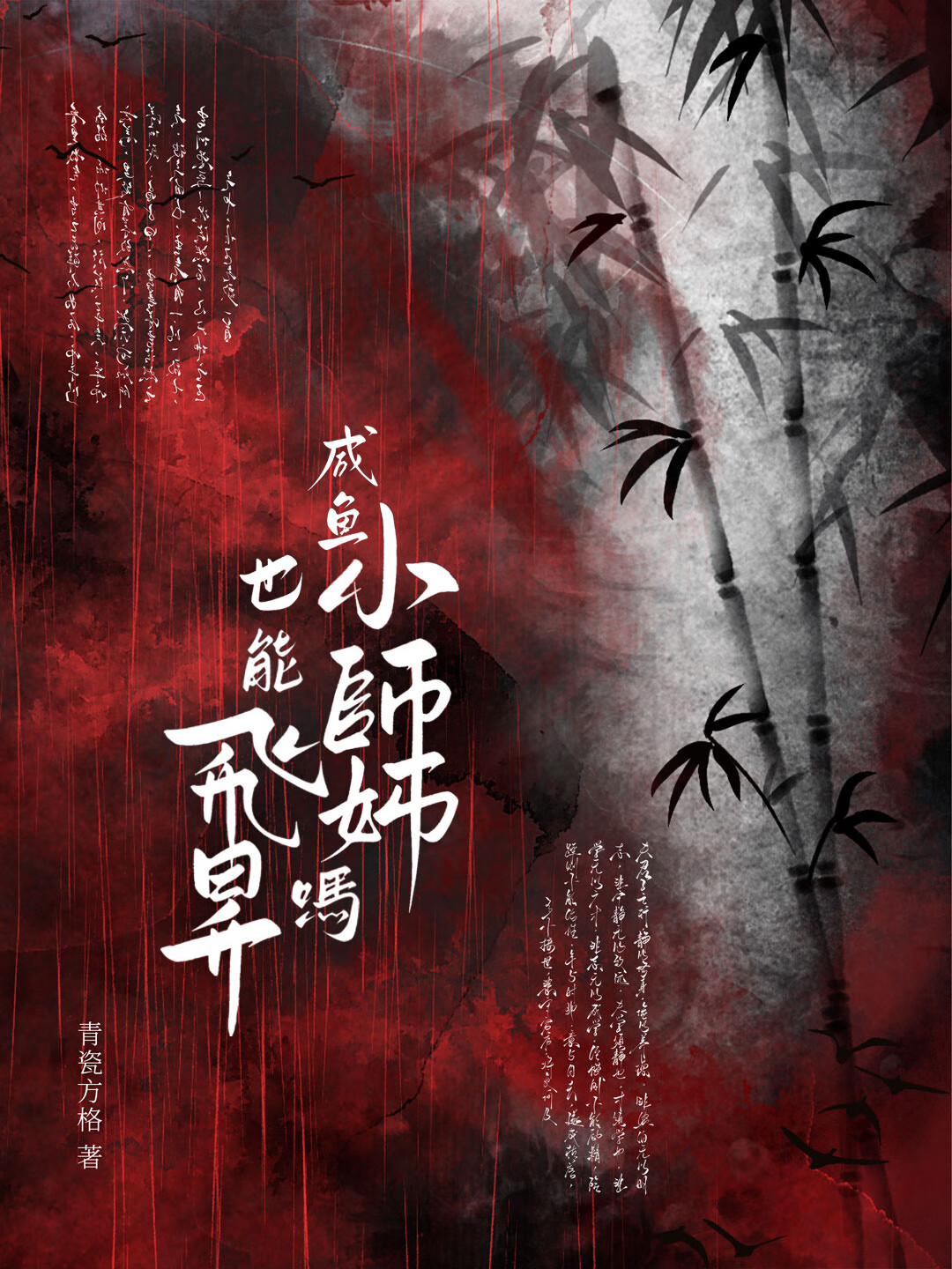 魔尊師弟他邪的發正