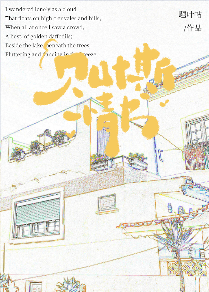 暗戀修繕指南[小鎮]