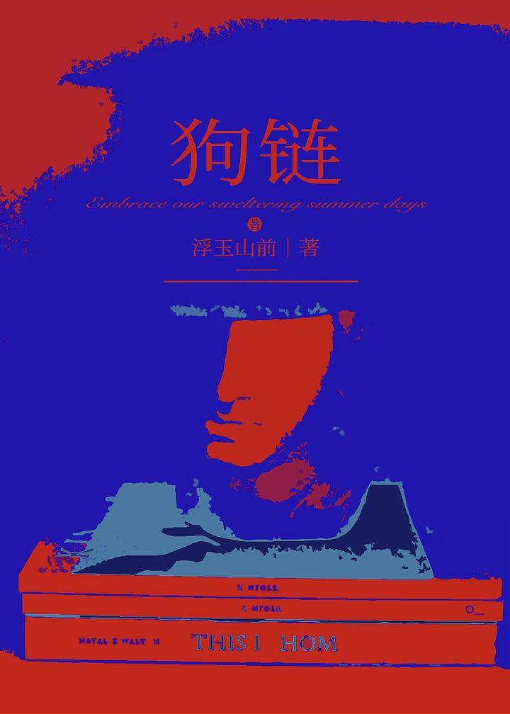 狗鍊