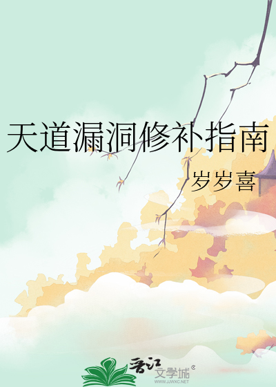 天道漏洞修補指南