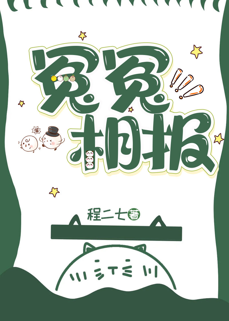 冤冤相報