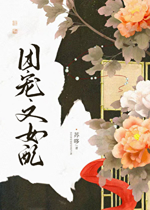 團寵文女配