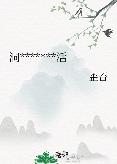 洞房開始的殺夫生活