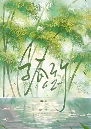 學霸她美麗又清冷