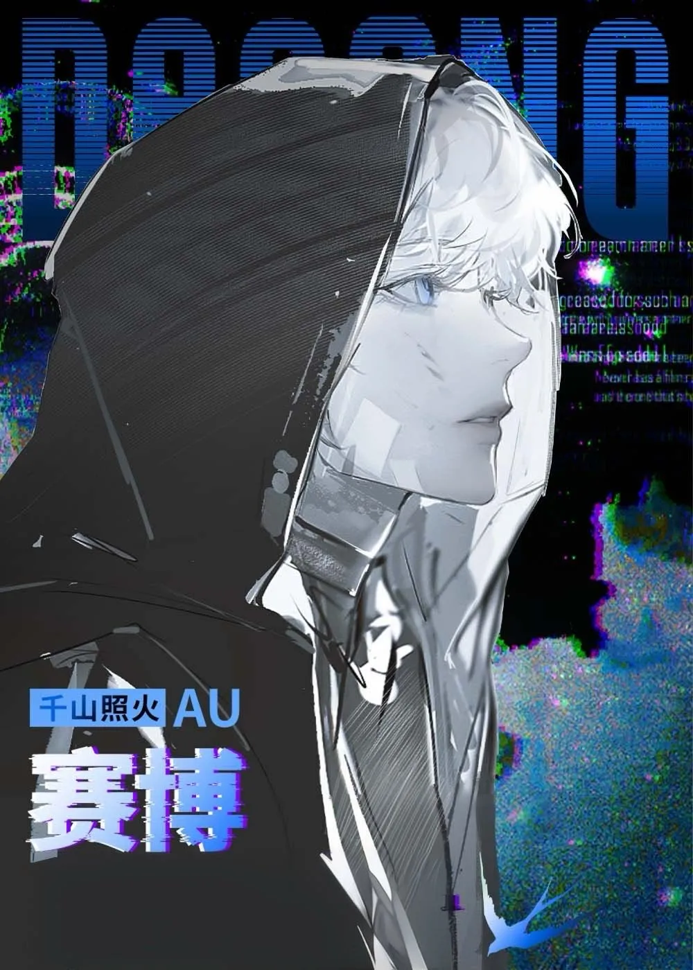 賽博打工，但幹倒閉