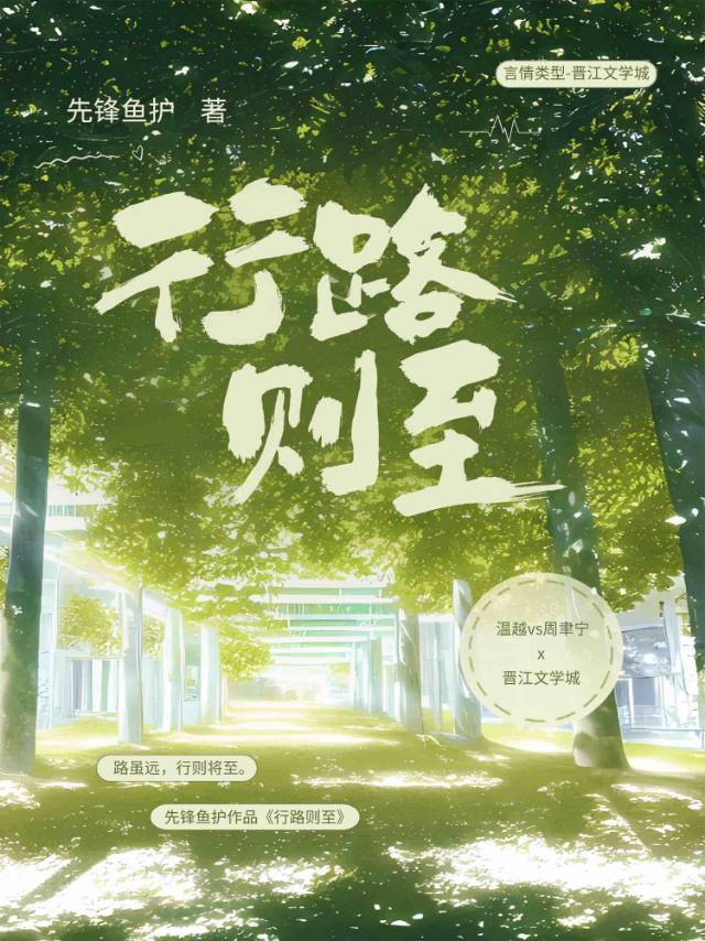 行路則至