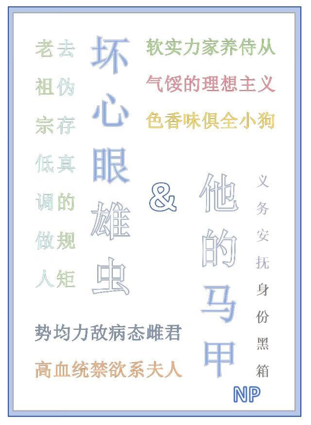 安白的馬甲[蟲族預寫]