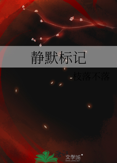 靜默标記