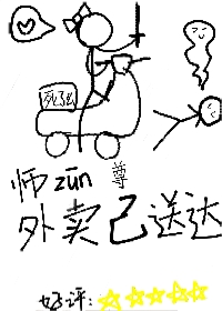 迫害師尊如呼吸般簡單
