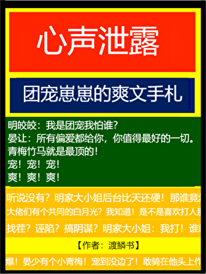 八零幼崽爽文手劄