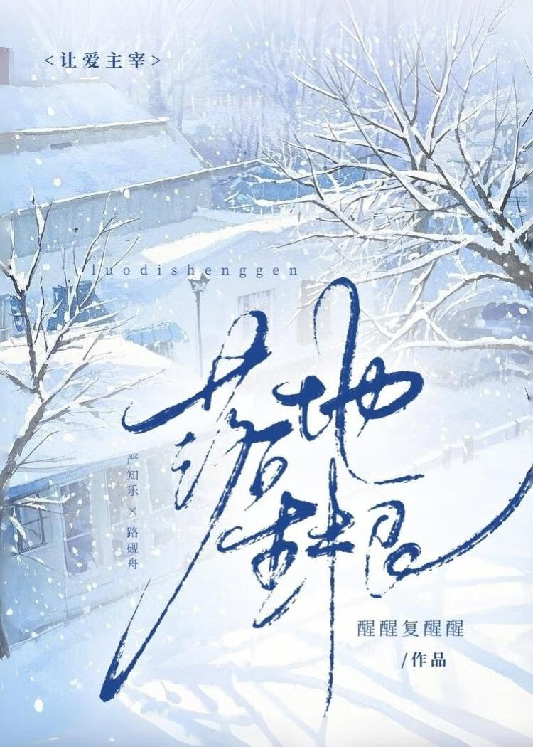 什麼時候能落地生根