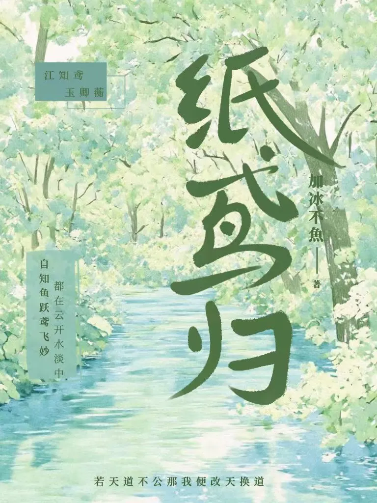 紙鸢歸