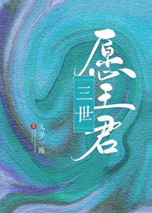 我當他白月光那些年