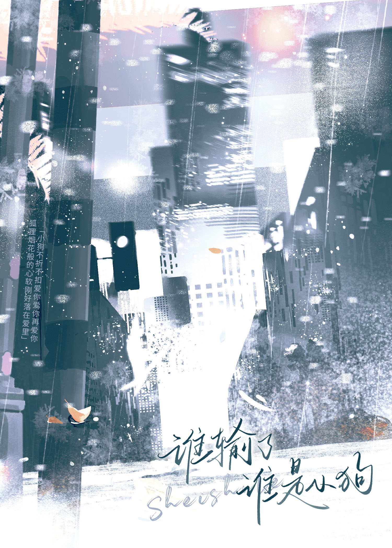 誰輸了誰是小狗