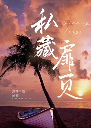 私藏扉頁