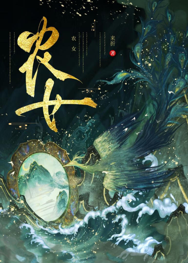 在古代賣轉基因種苗