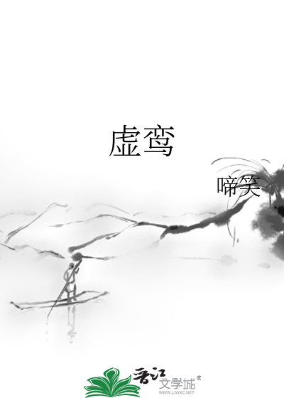 虛鸾