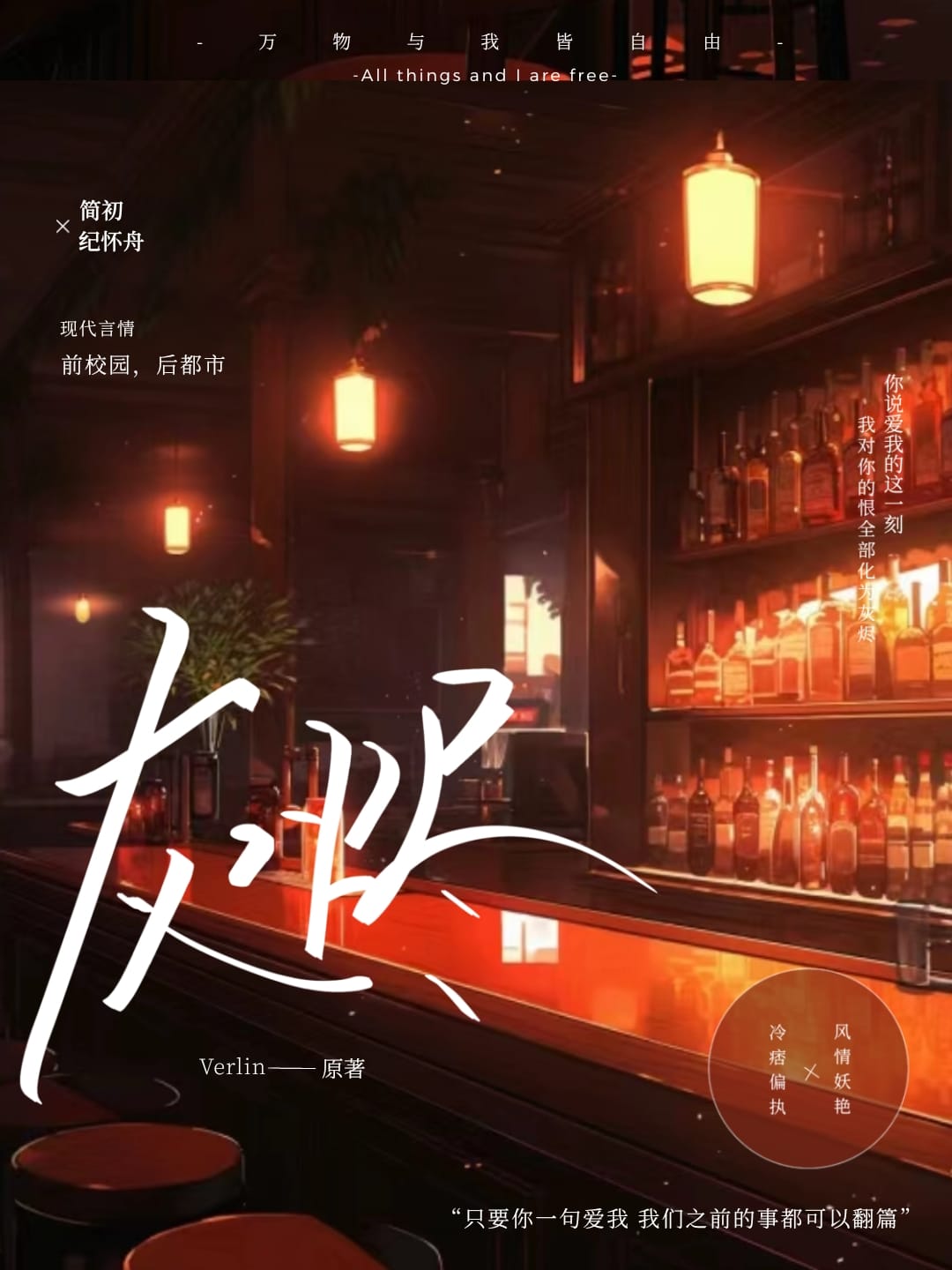 灰燼
