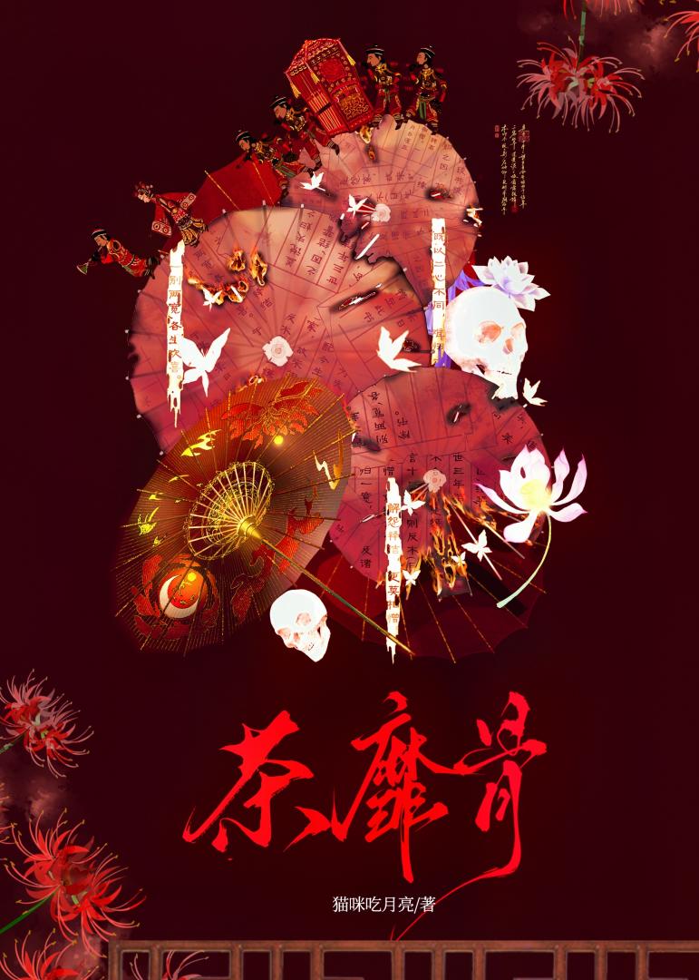 抛棄妖龍爐鼎後