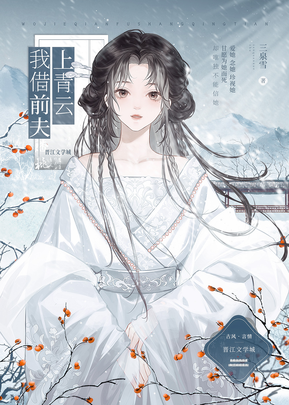 我借前夫上青雲