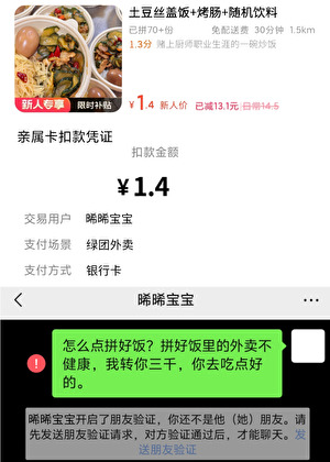 誤刷前男友親屬卡怎麼辦？