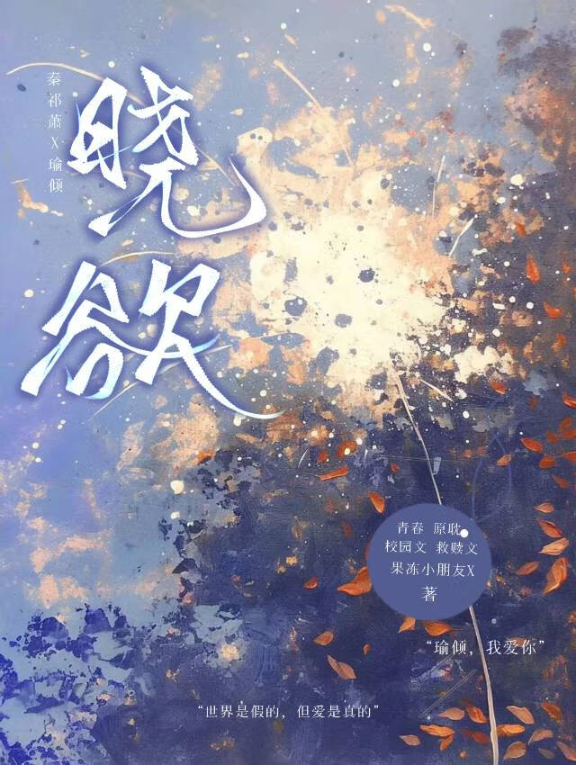 曉欲